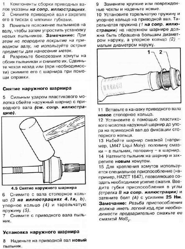 Замена пыльника и ШРУСа на Фольксваген Пассат B3